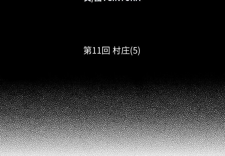 第11話 - 第1张