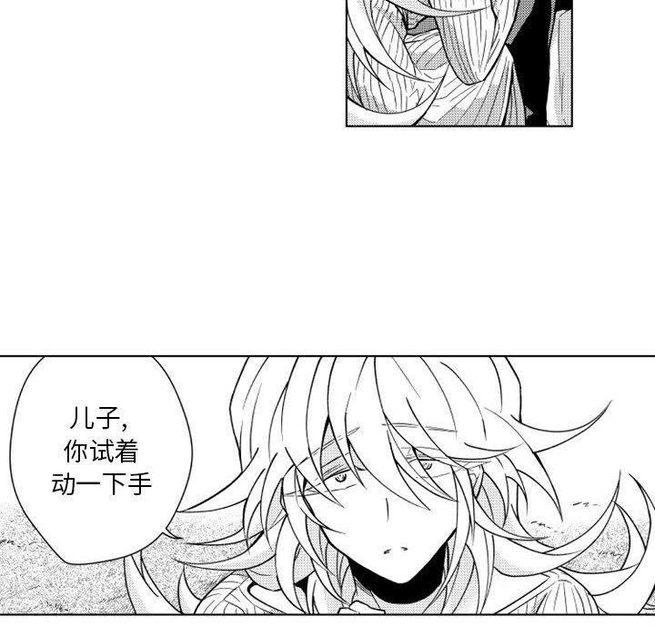 第11話 - 第10张