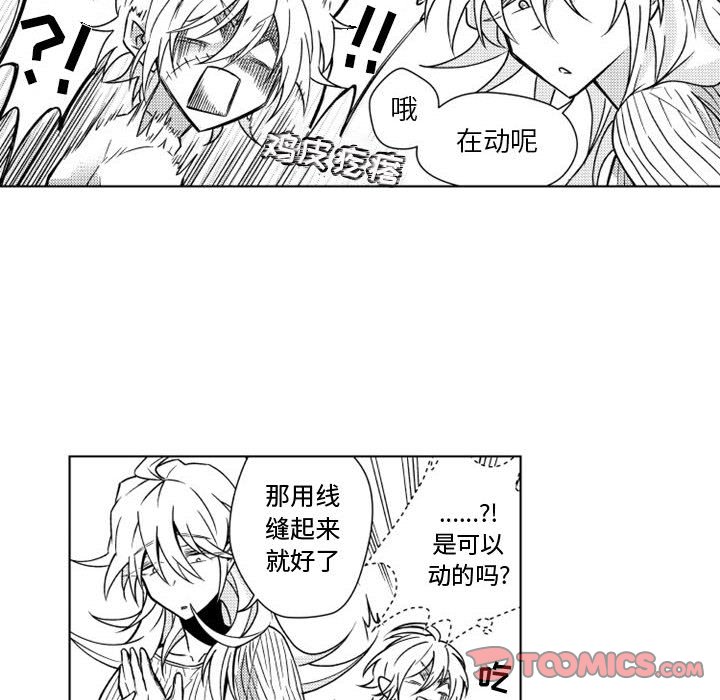 第11話 - 第14张