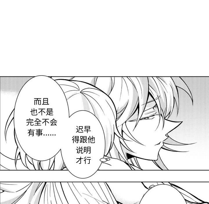 第11話 - 第35张
