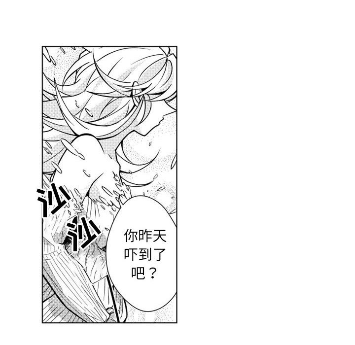 第11話 - 第6张