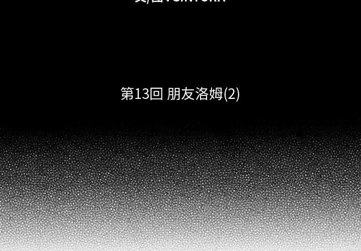 第13話 - 第1张