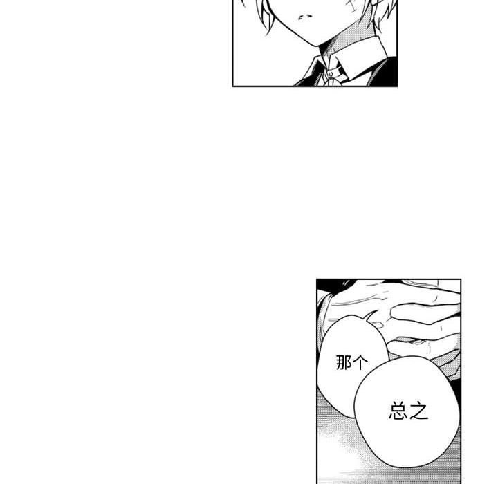 第13話 - 第6张