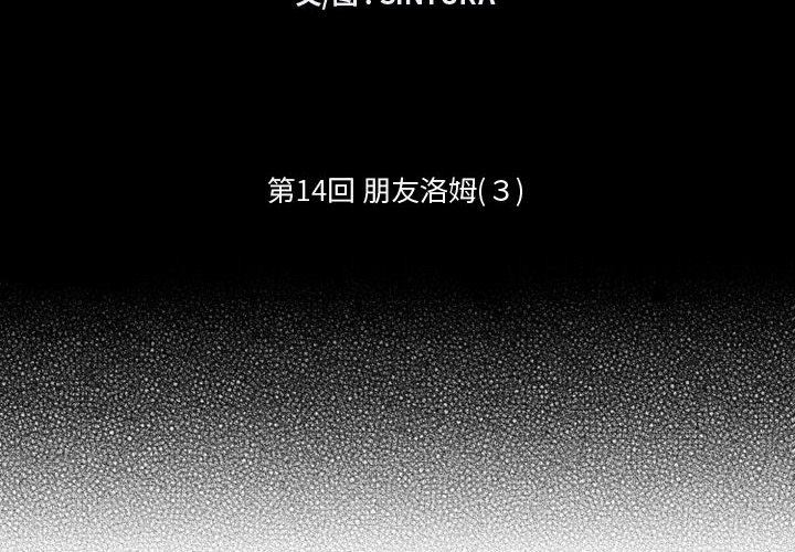 第14話 - 第1张