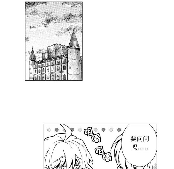 第14話 - 第36张