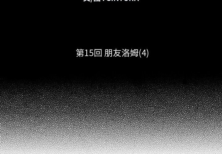 第15話 - 第1张