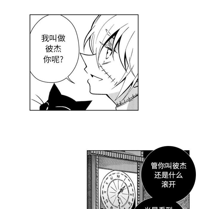第15話 - 第12张