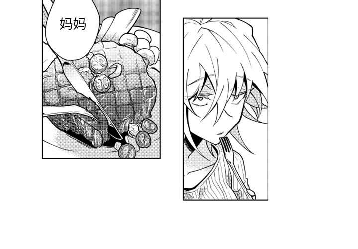 第15話 - 第3张
