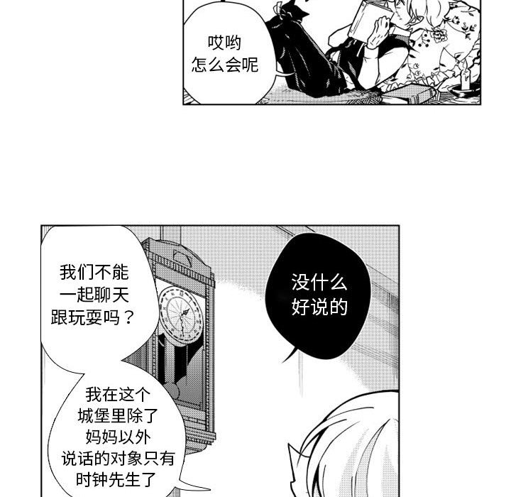 第15話 - 第31张