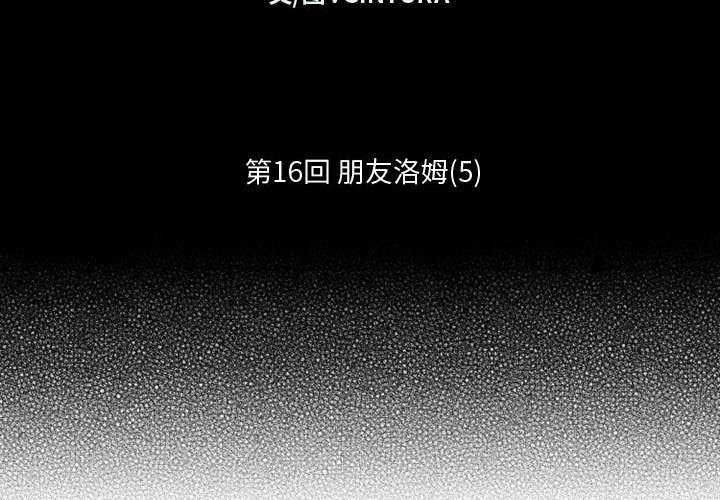第16話 - 第1张