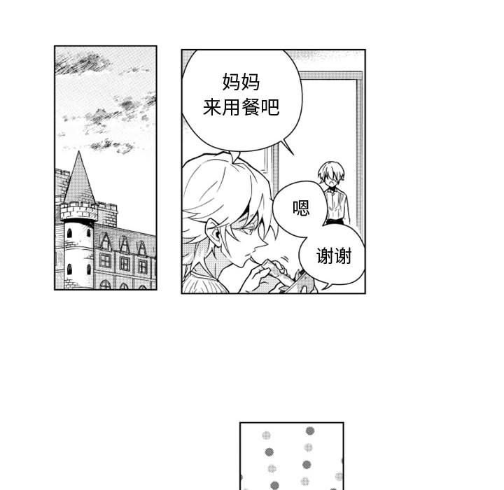 第16話 - 第16张