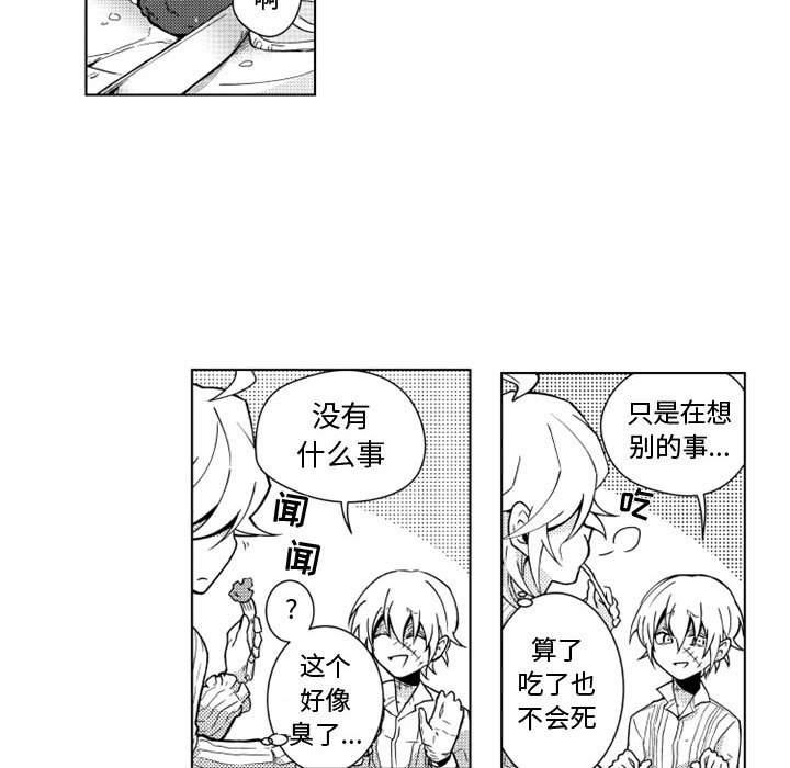 第16話 - 第20张