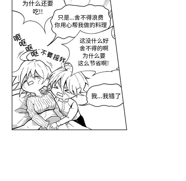 第16話 - 第27张