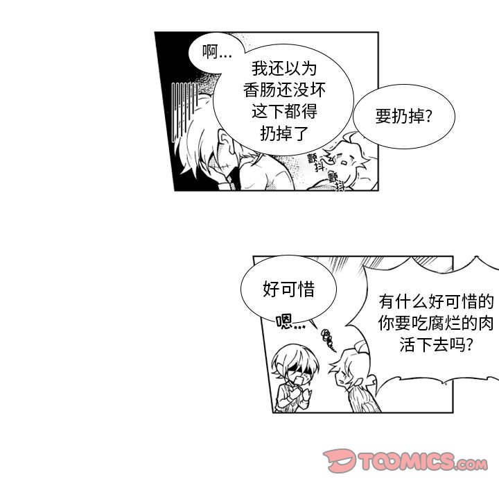 第16話 - 第28张