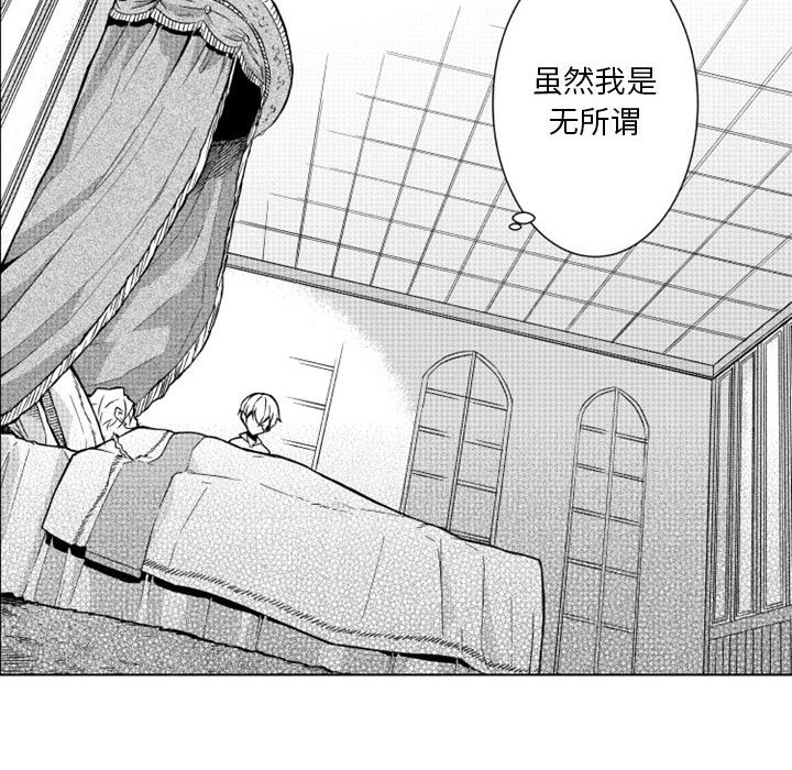 第16話 - 第33张
