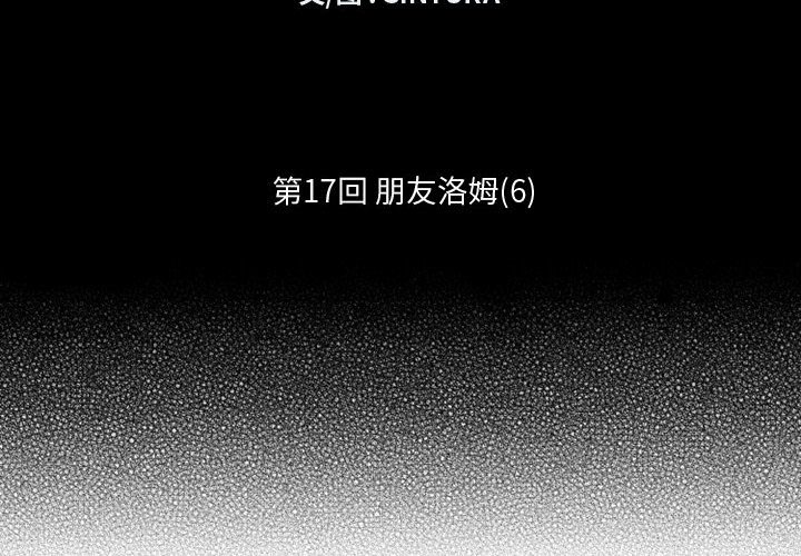第17話 - 第1张