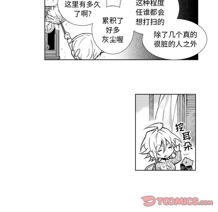 第17話 - 第14张