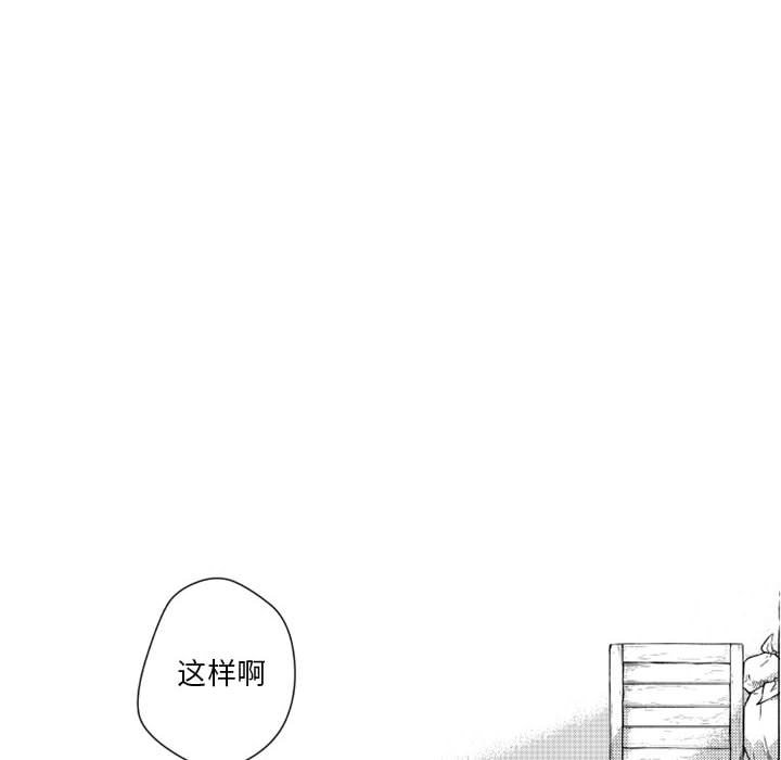 第17話 - 第6张