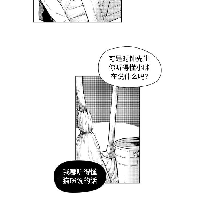 第17話 - 第8张