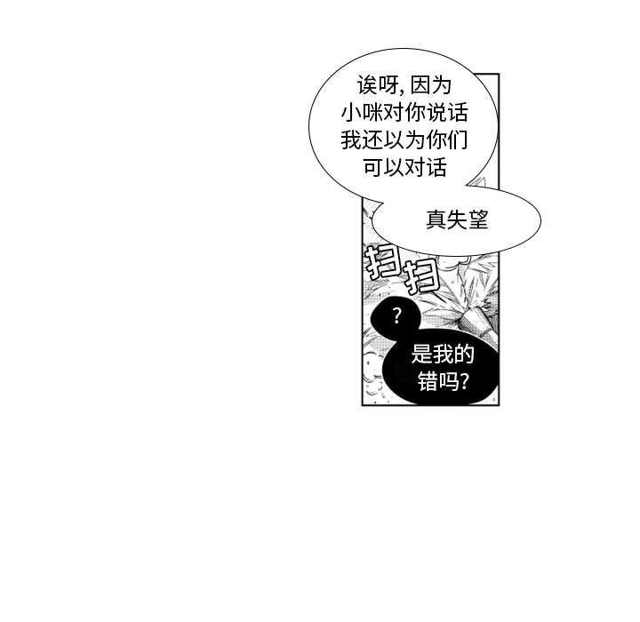 第17話 - 第9张