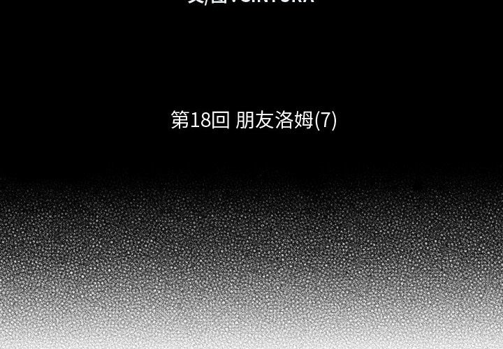 第18話 - 第1张