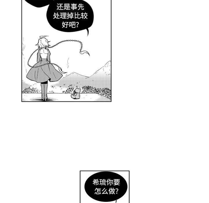 第18話 - 第6张