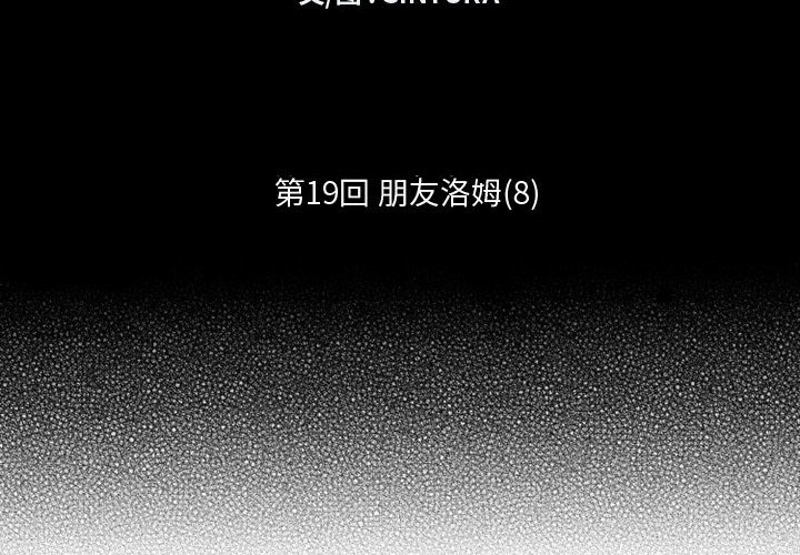 第19話 - 第1张