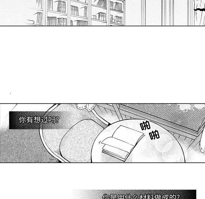 第19話 - 第16张
