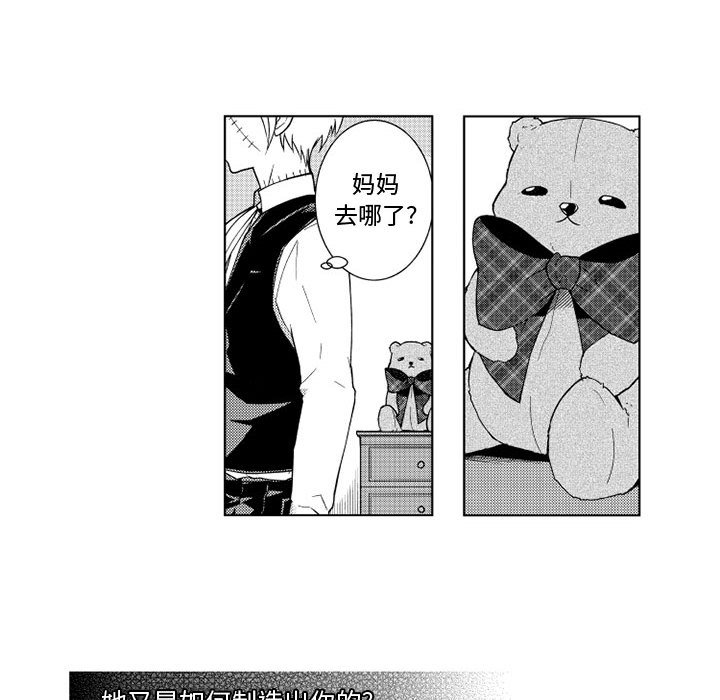 第19話 - 第18张