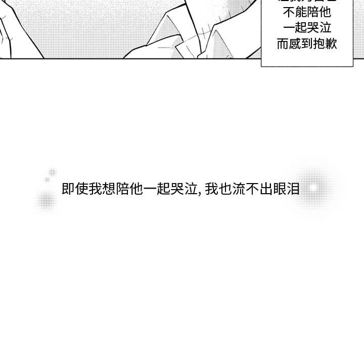 第19話 - 第7张