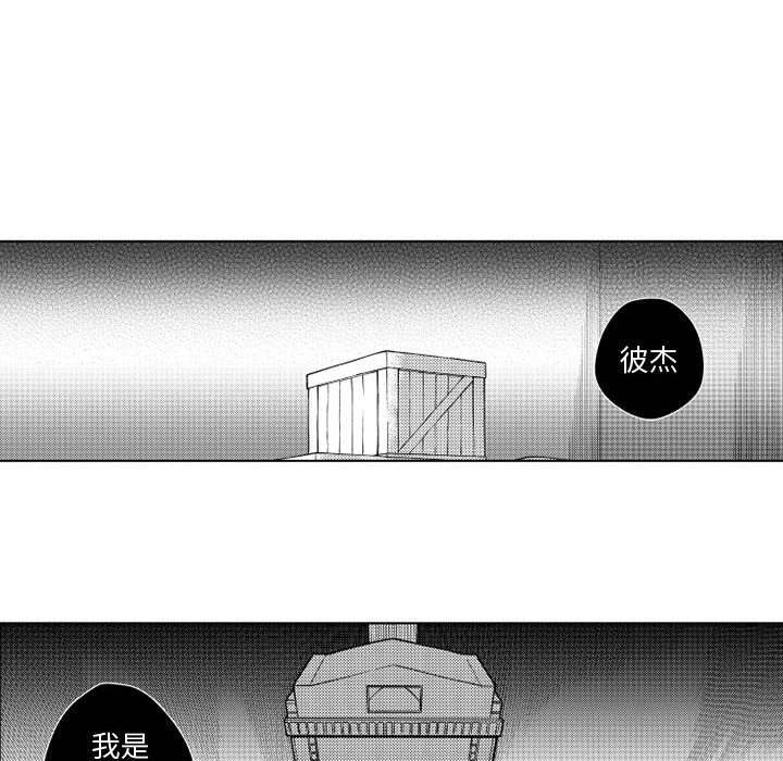 第19話 - 第8张