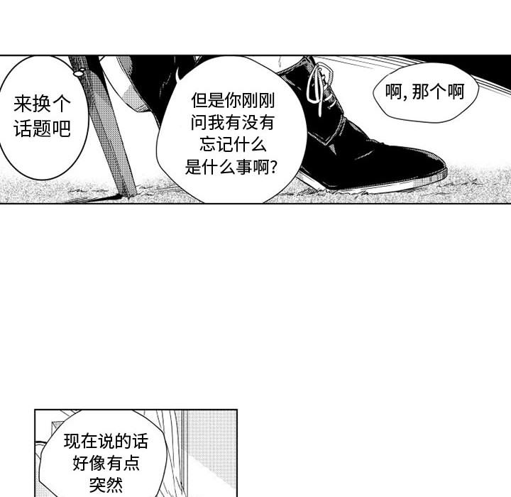 第2話 - 第13张