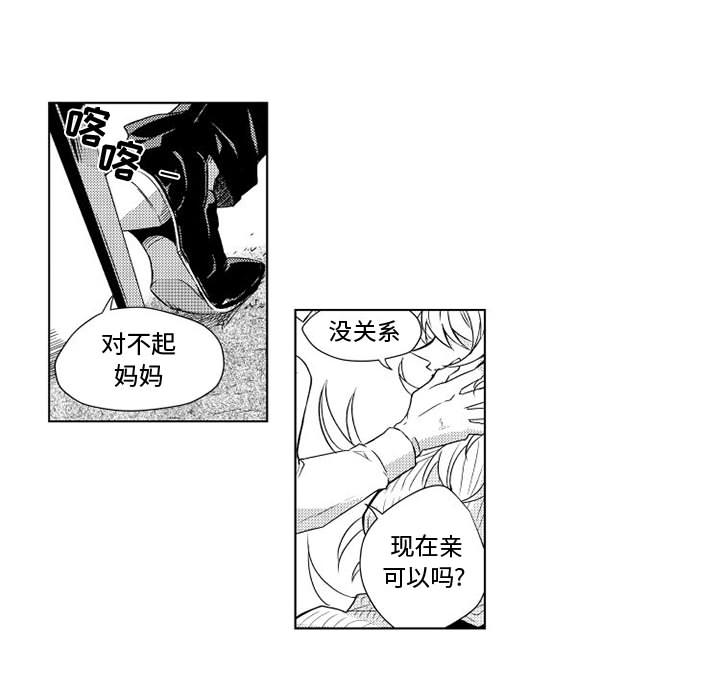 第2話 - 第18张