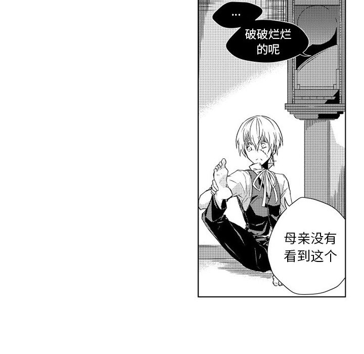 第2話 - 第27张