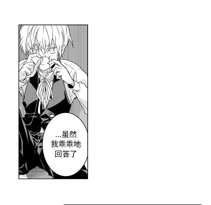 第2話 - 第29张