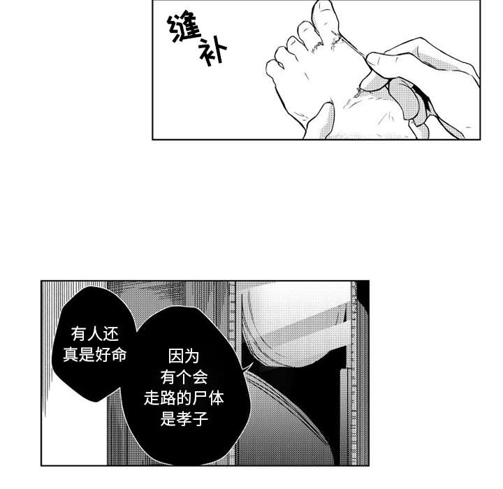 第2話 - 第30张