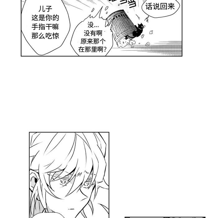 第2話 - 第4张