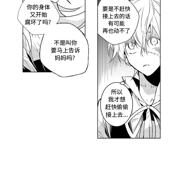 第2話 - 第5张