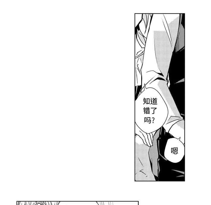 第2話 - 第6张