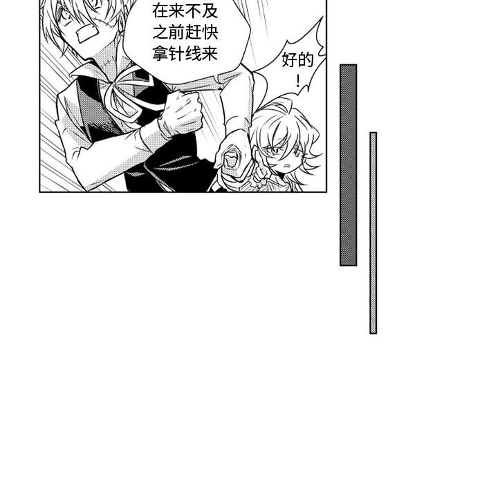 第2話 - 第7张