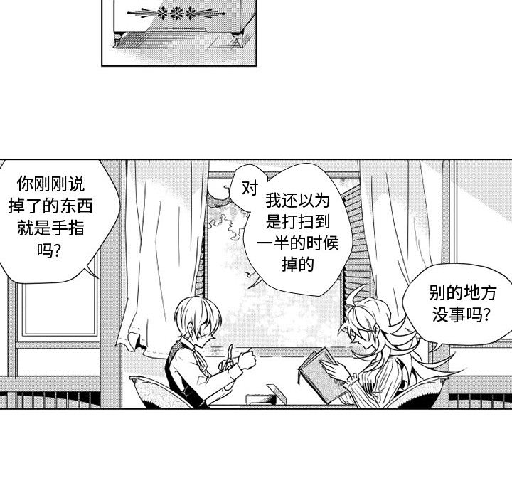 第2話 - 第9张