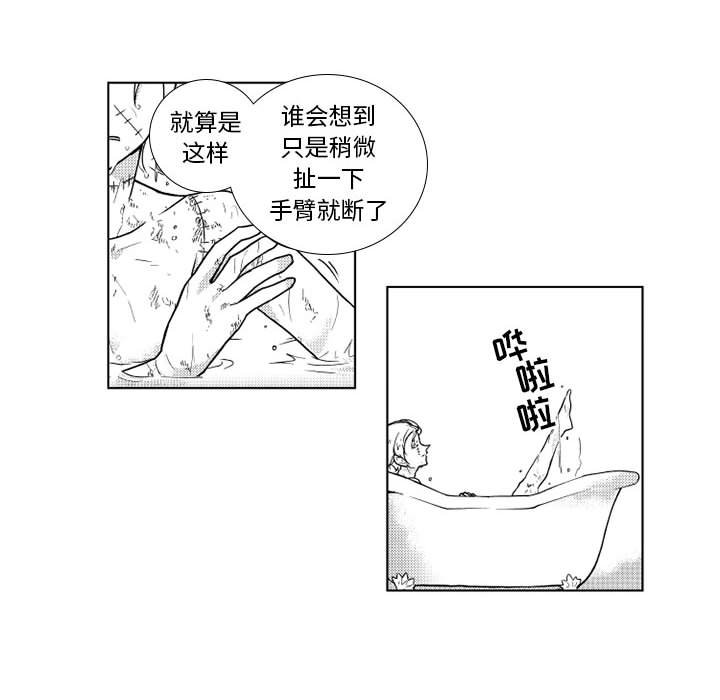 第20話 - 第11张