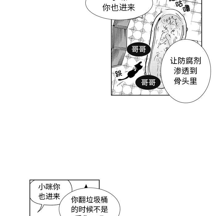 第20話 - 第14张