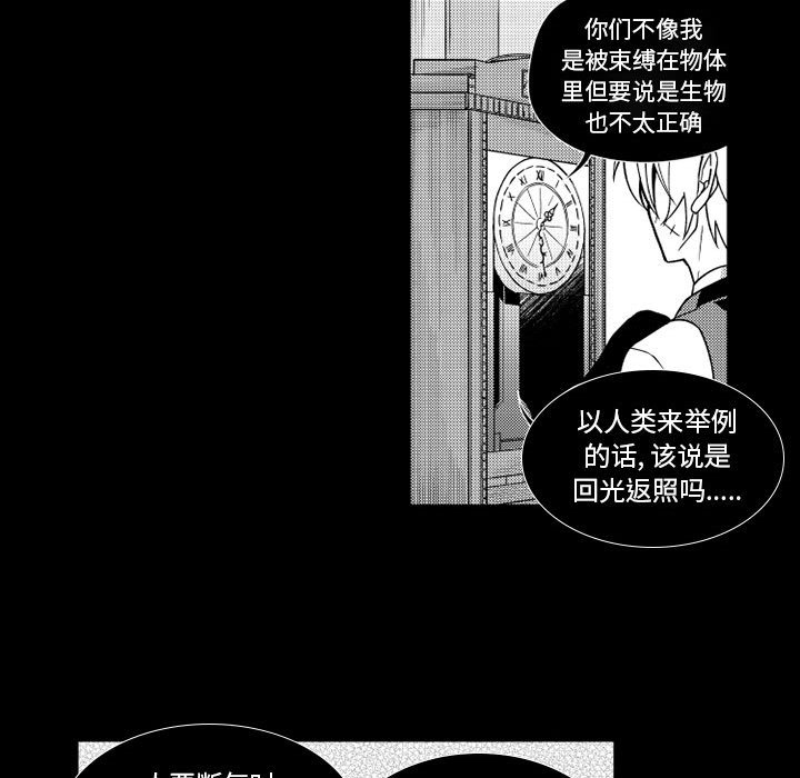第20話 - 第20张