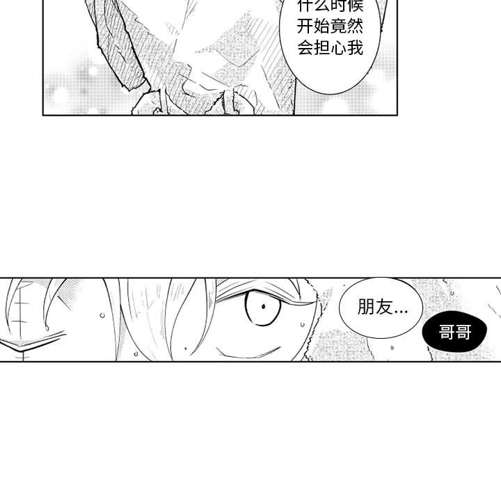 第20話 - 第29张