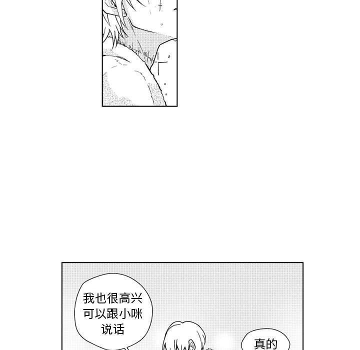 第20話 - 第32张
