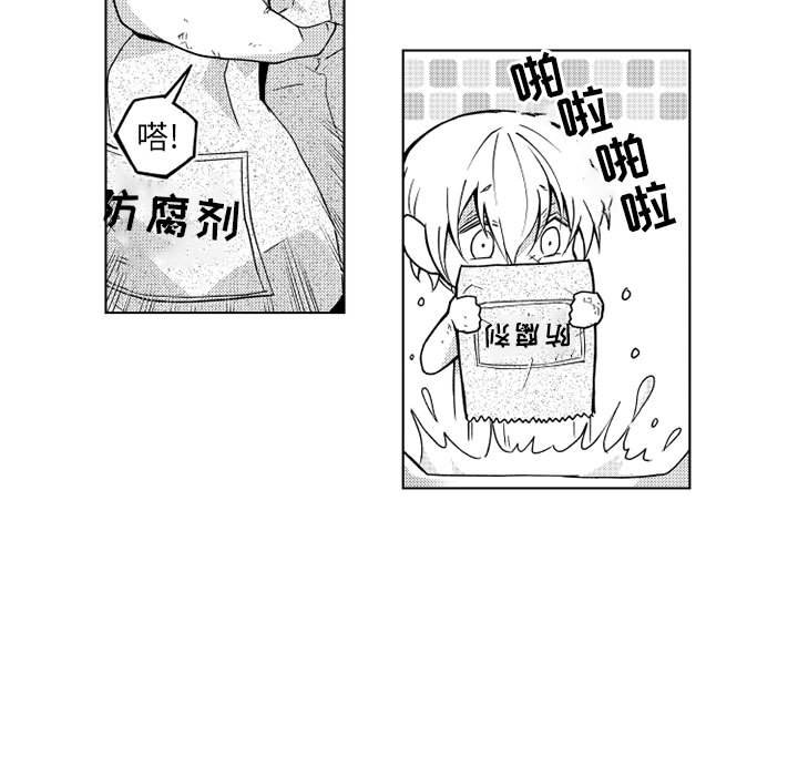 第20話 - 第6张