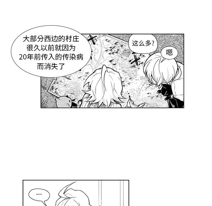 第21話 - 第13张