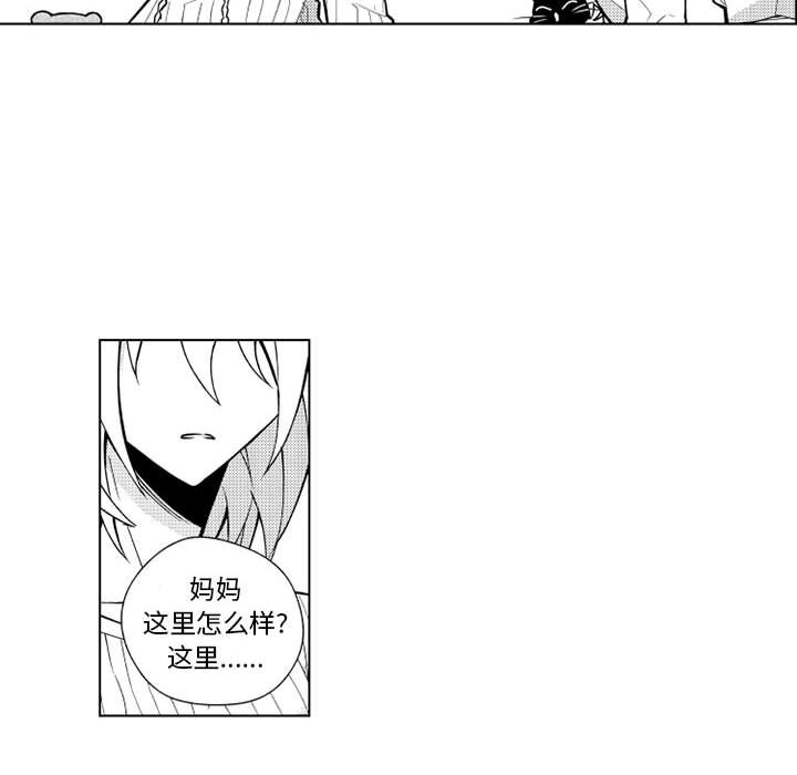 第21話 - 第18张