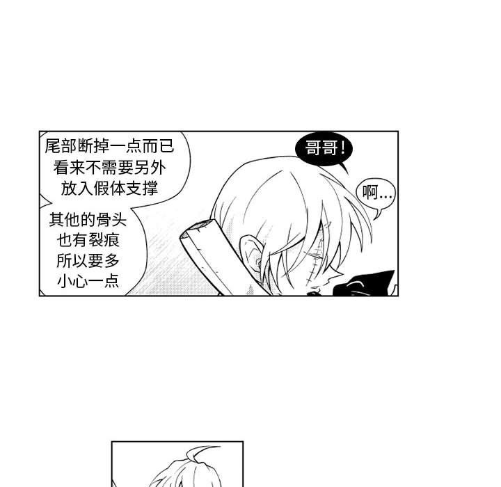 第21話 - 第5张